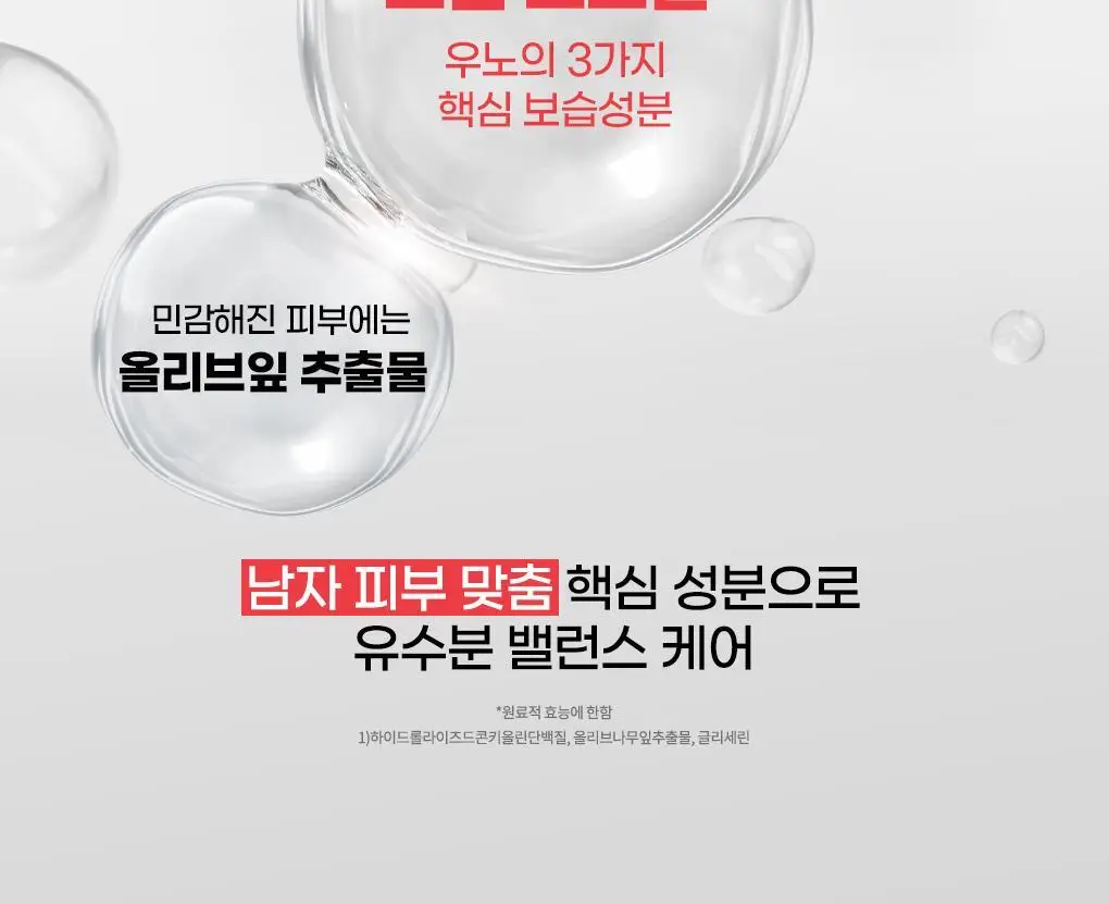 [남자올인원] 우노 크림 퍼펙션 90g 상세페이지 5